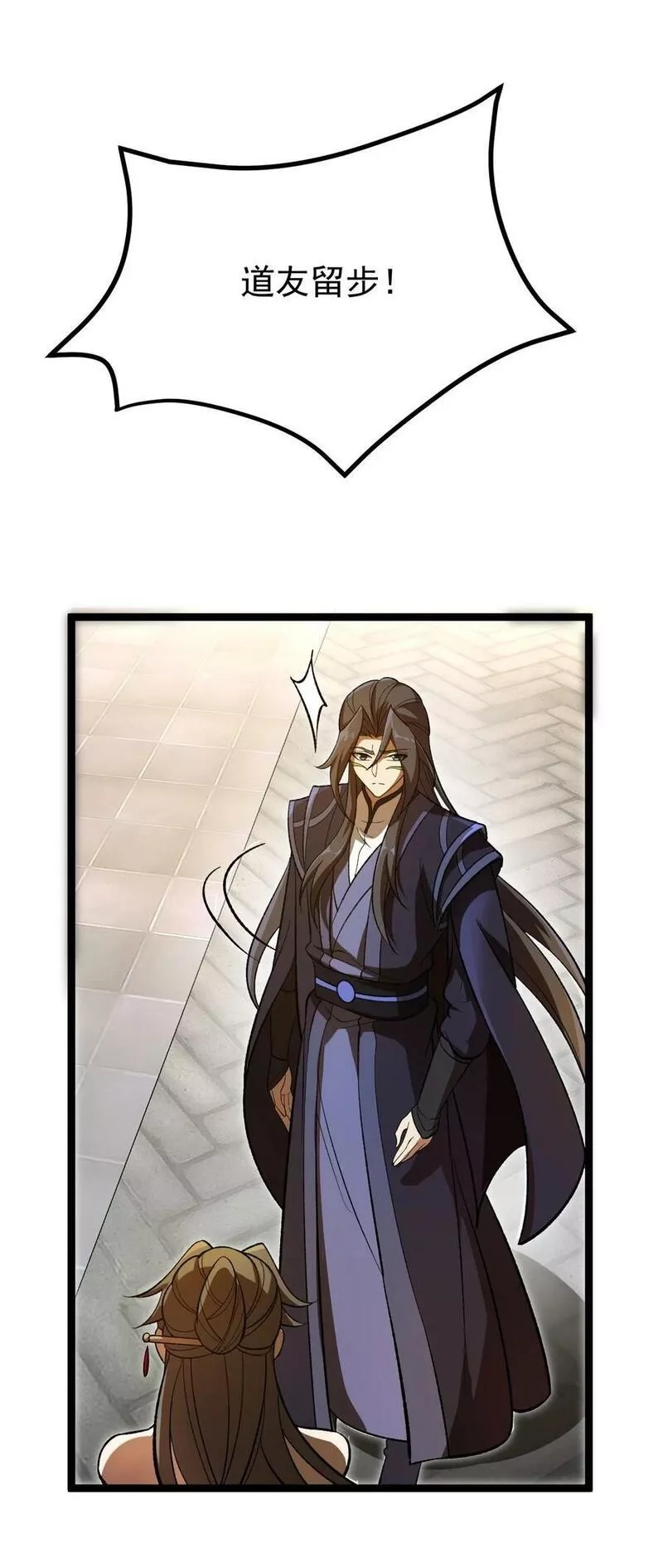 永生,117 他的身份,第45张